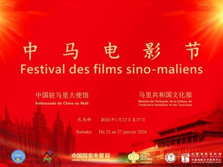Festival des films sino-maliens : Bamako célèbre le dialogue culturel entre la Chine et le Mali